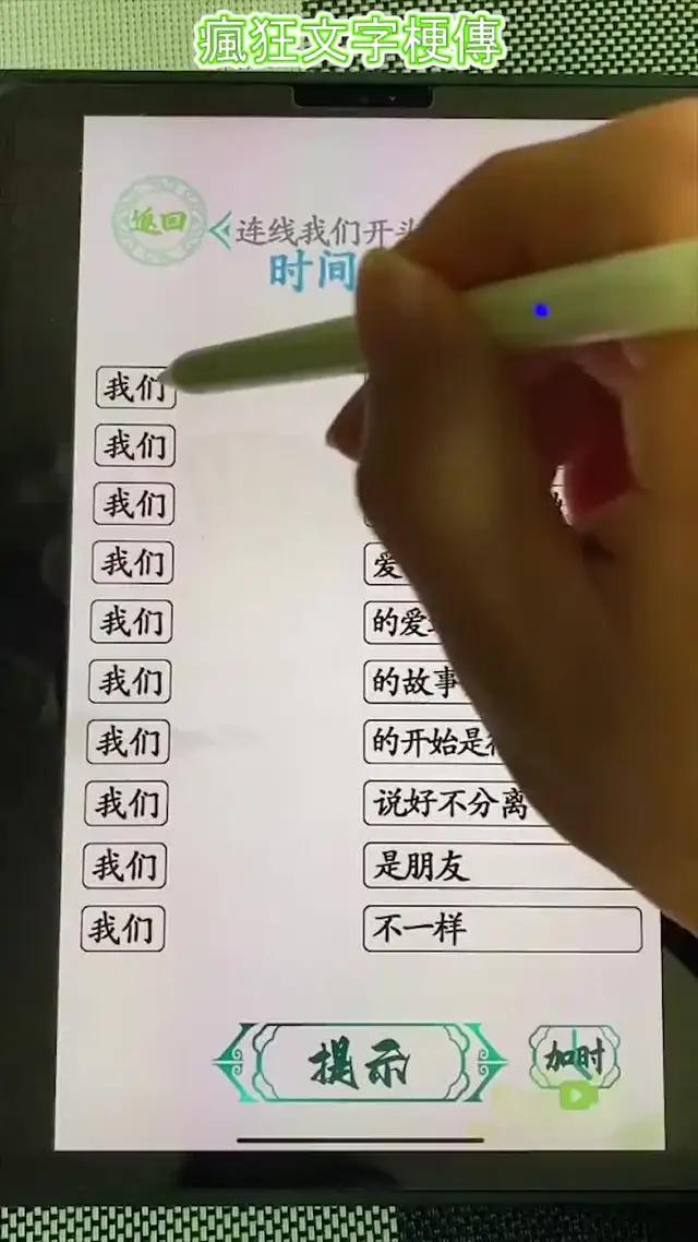 經典有趣歌詞梗遊戲！