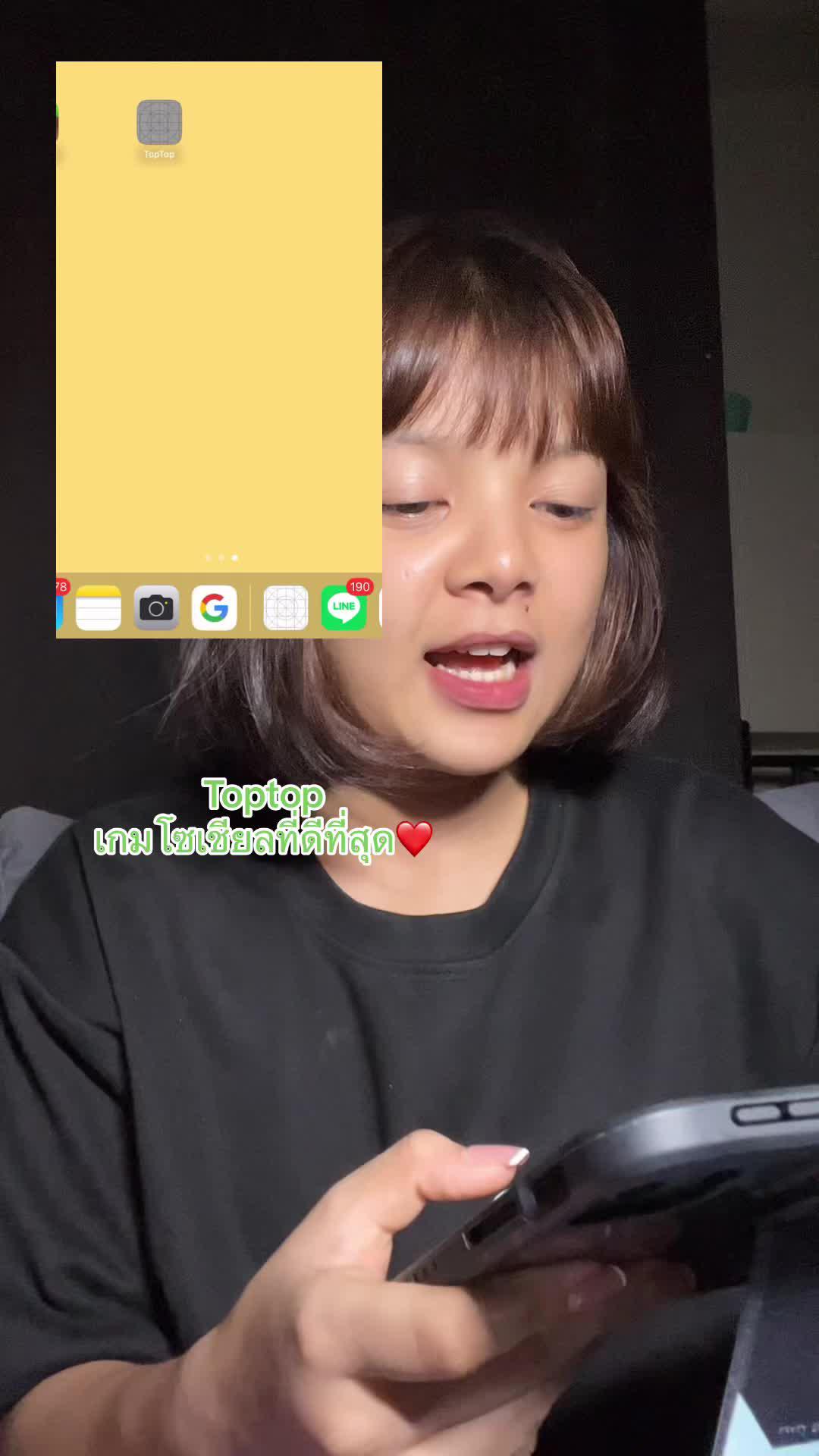 เมื่อต้องเล่นเกมกับเพื่อน #TopTop #เกมใหม่น่าเล่น #มาสนุกกัน