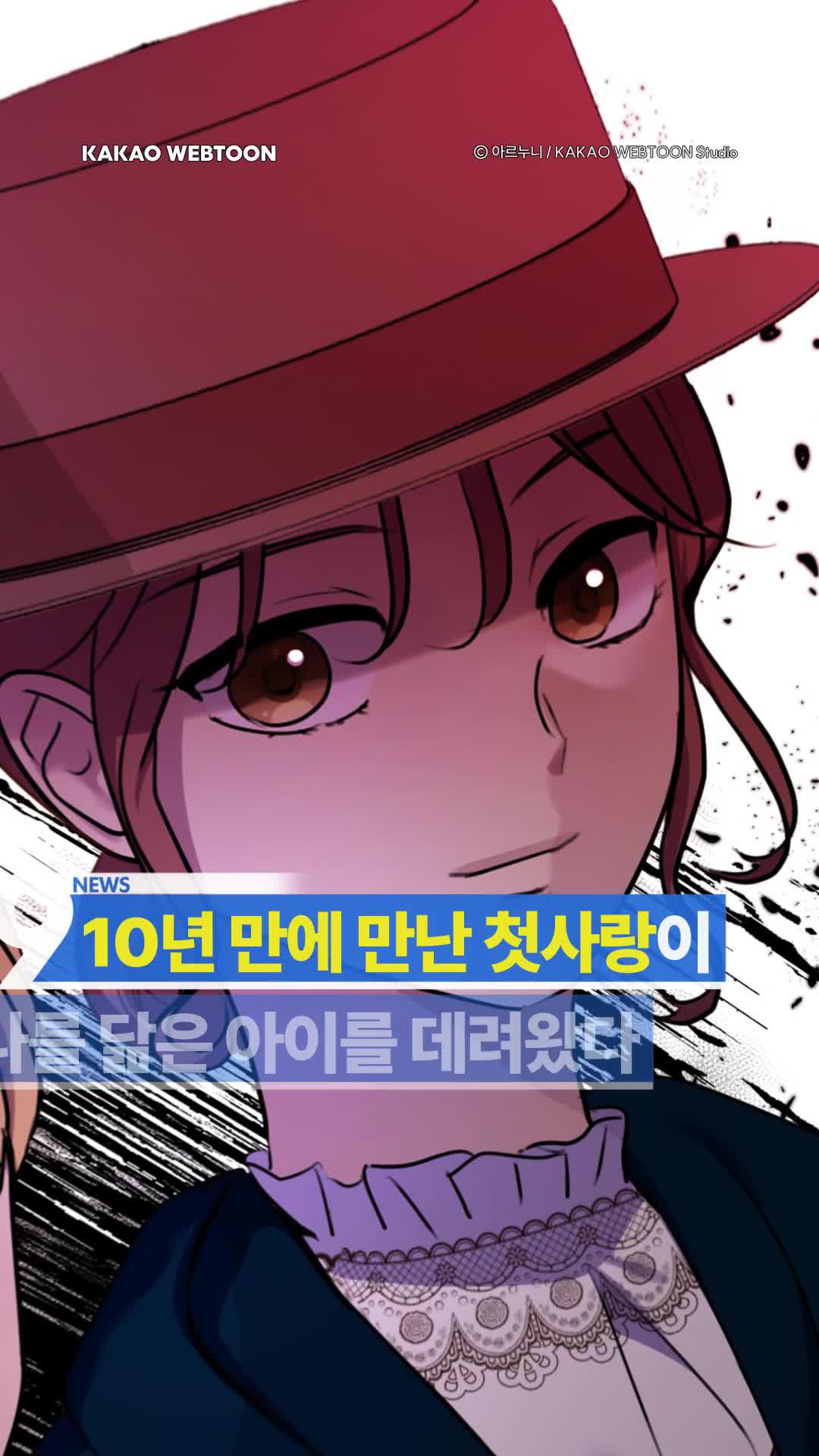 가정이 있는 나에게 첫사랑이 찾아왔다