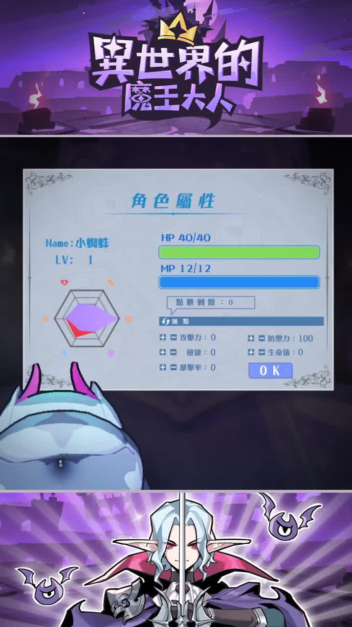 NPC反客為主？立刻體驗全新冒險，今日開服，登入送好禮