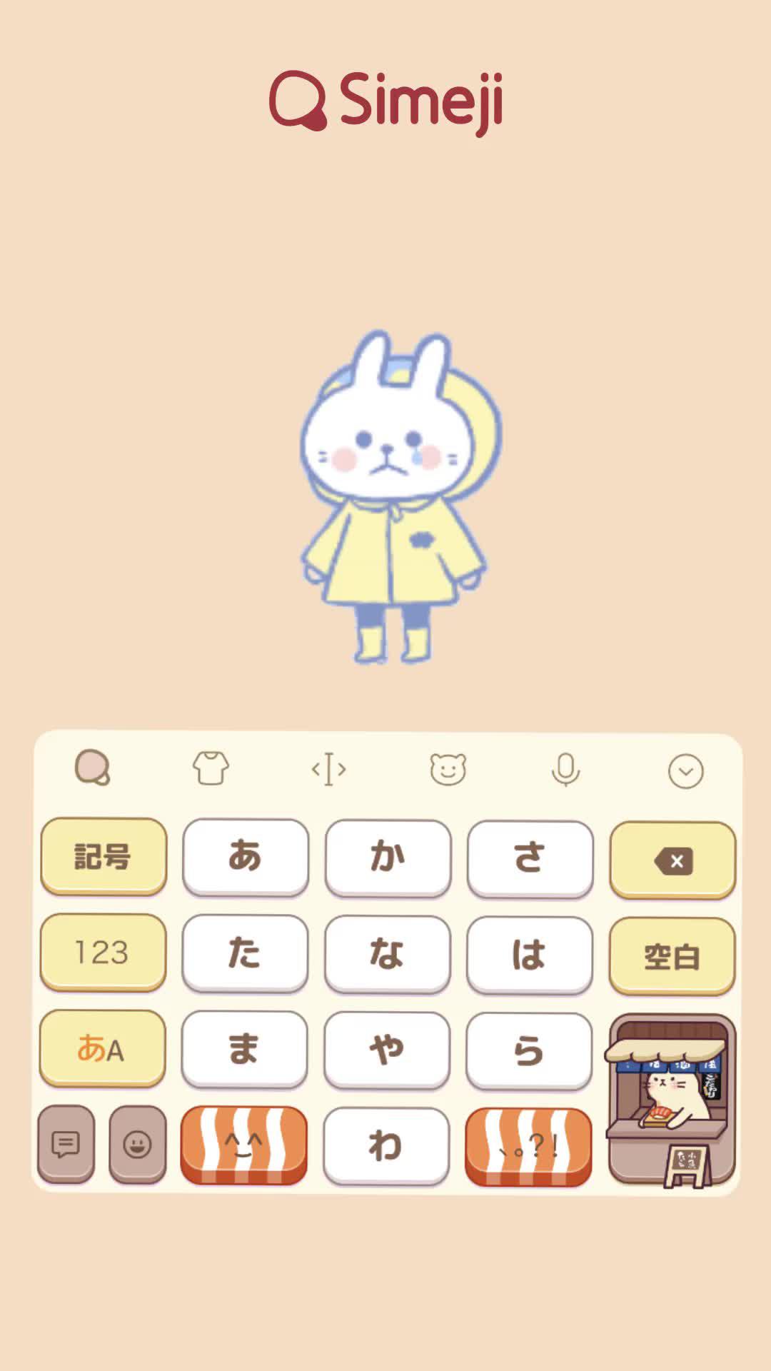 一番人気なキーボードアプリ