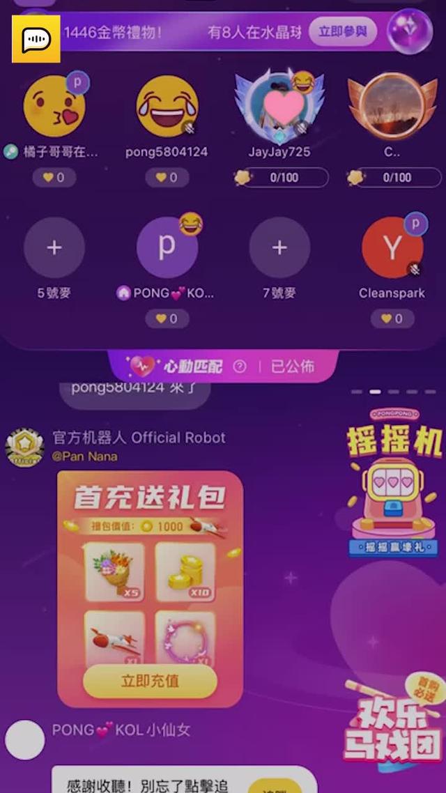 來選擇你的心動嘉賓！