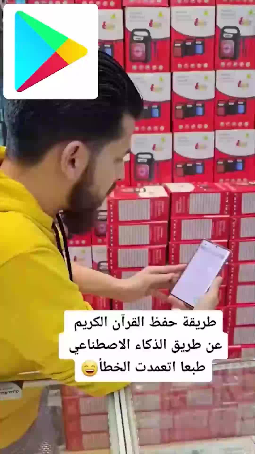 Quran al-Kareem: Holy Quran