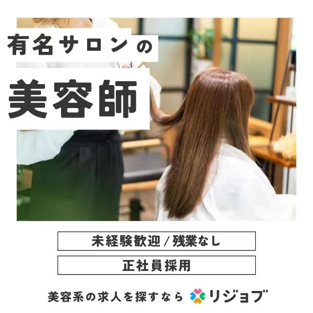 【正社員】【年間休日120日以上】【残業ほぼなし（原則定時退社）】【未経験OK】など優良求人が多数