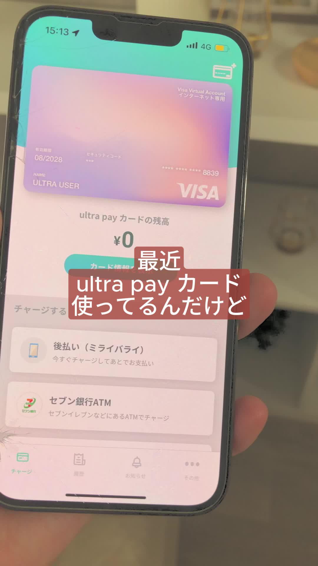 秒で作れる審査レスVisaカード