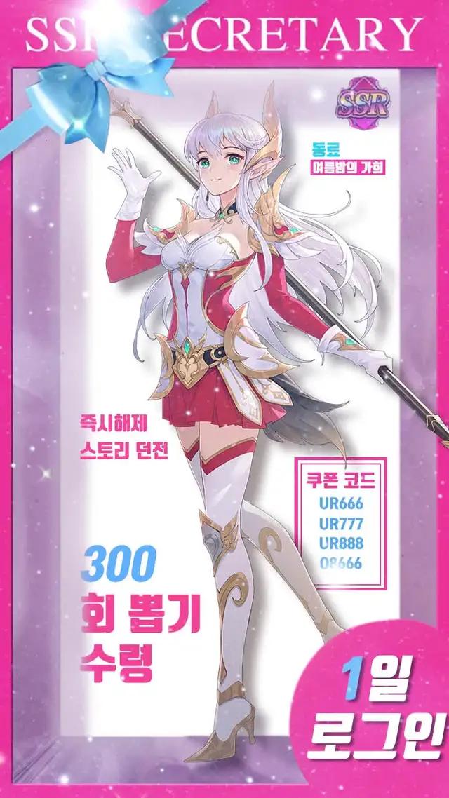 자유를 향해 용사의 새 출발