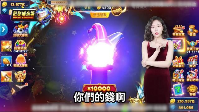 月薪不過萬？不如來玩這款釣魚遊戲，日贏83億金幣，金幣秒進帳！