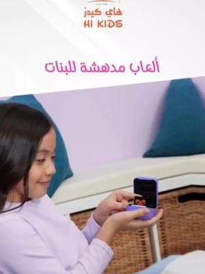 حمّل تطبيق هاي كيدز لتسوق سريع وسهل