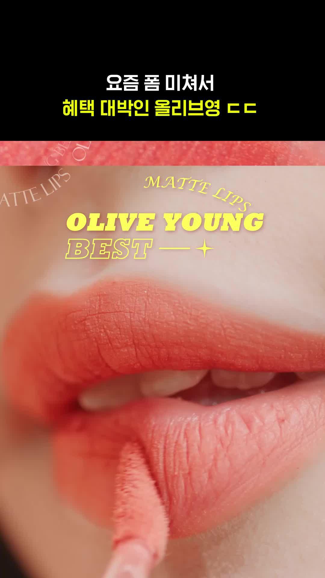 올리브영 앱 신규가입 4천원 할인!