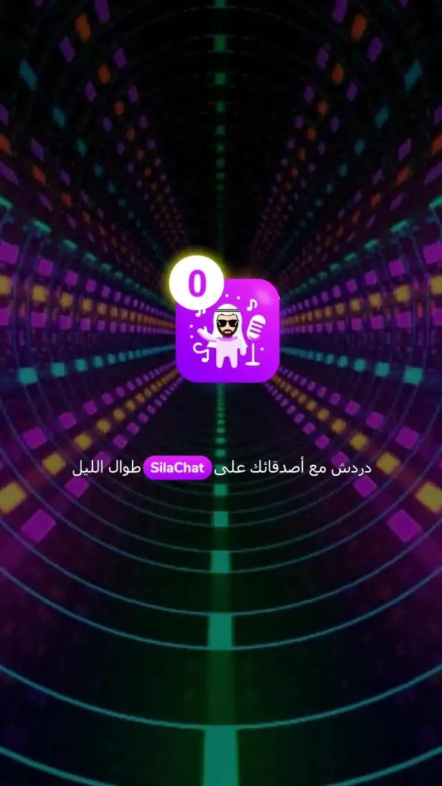 الدردشة مع الناس في جميع أنحاء العالم