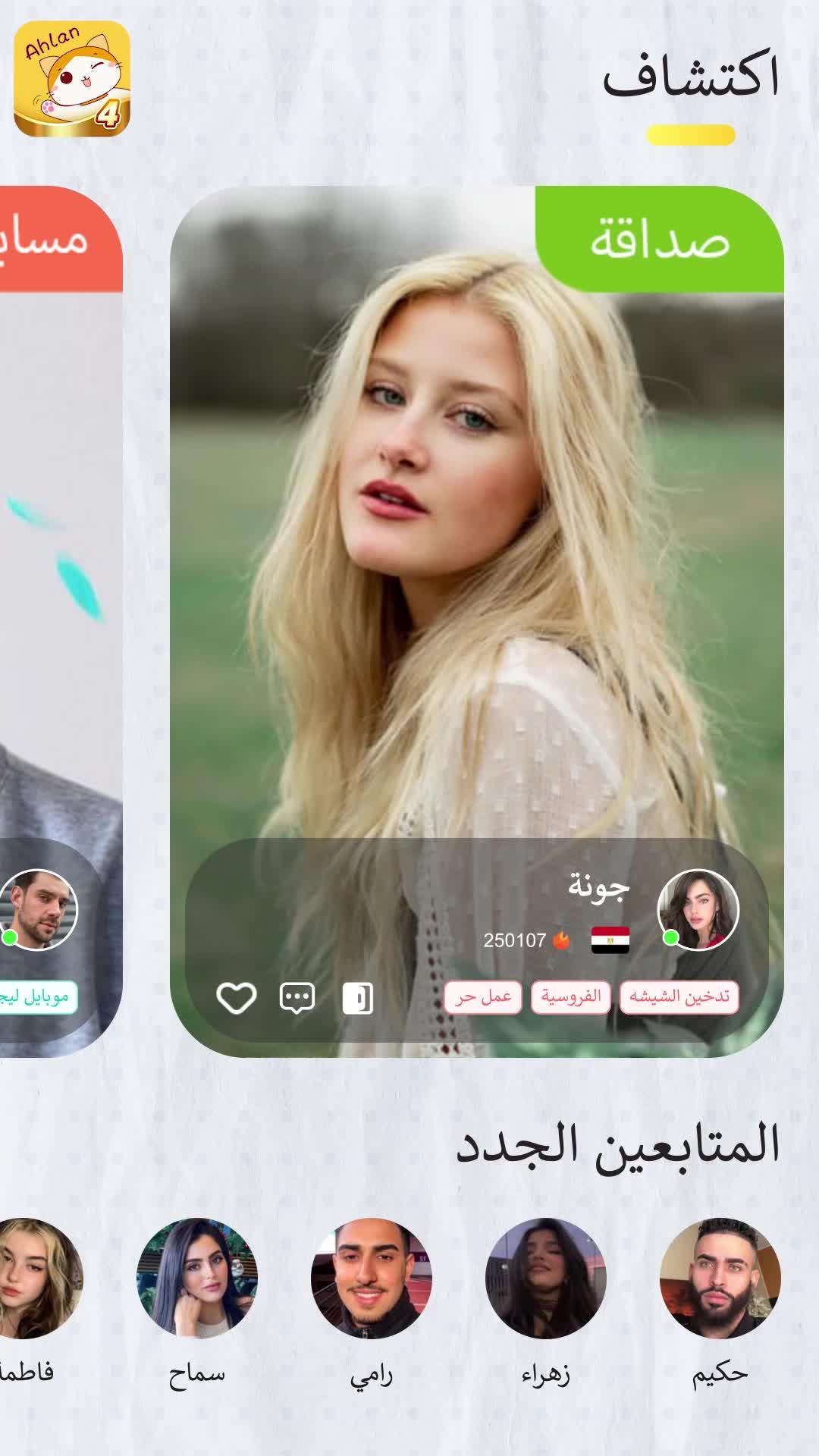 انضم إلى مجموعة الترفيه الصوتي الآن