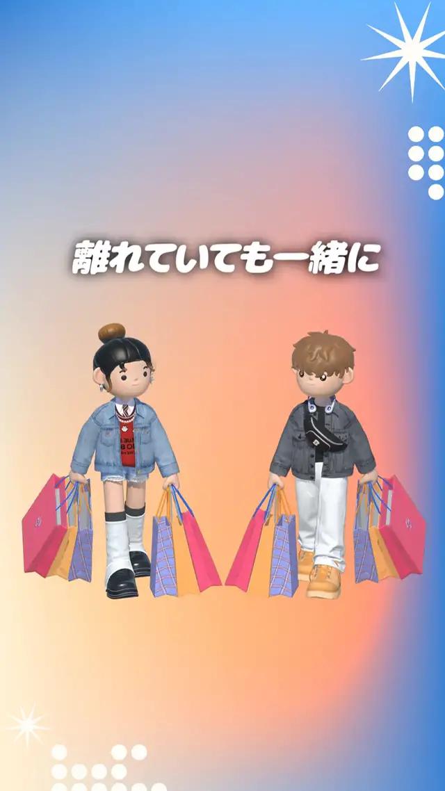 好きなあの子を誘って、Bondeeで一緒にダンスしよう！#可愛くてごめん #Bondee #ボンディー 