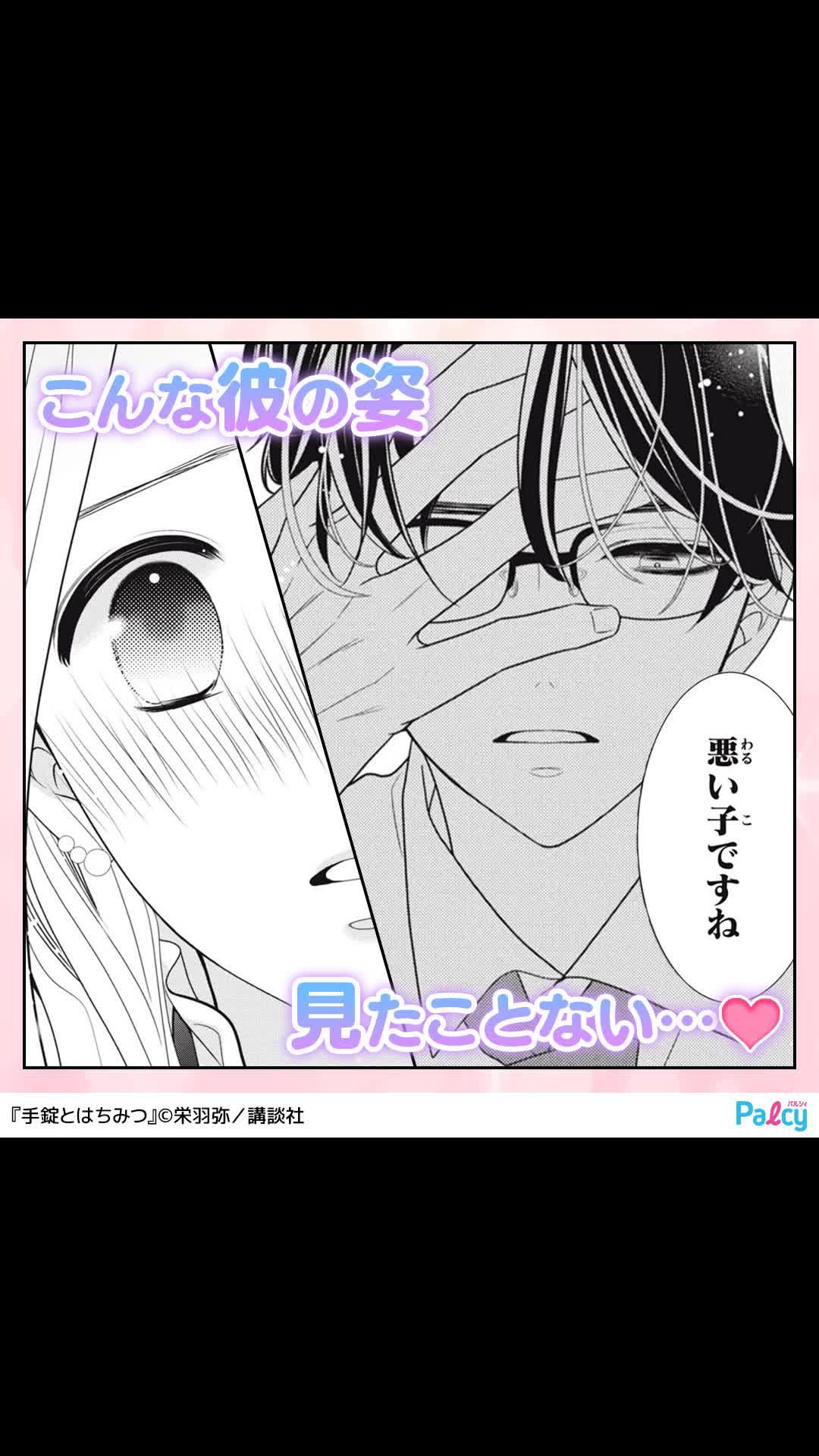 完璧な夫の刺激的な一面を見てしまった妻は…♡