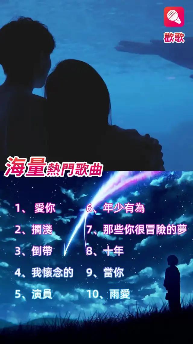 朋友都在玩的K歌軟體，快來試試吧！