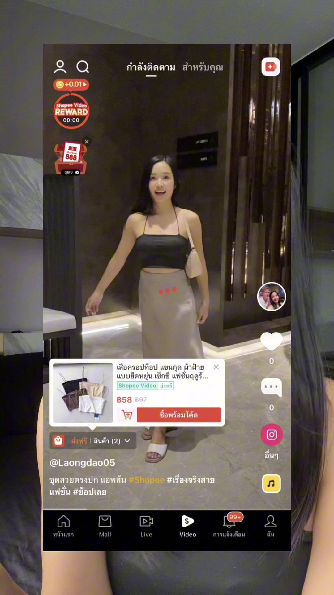 รายได้เสริม อยู่ไหนก็ทำได้ #แอพส้ม #ตัวจริงเรื่องแฟชั่น #🍊