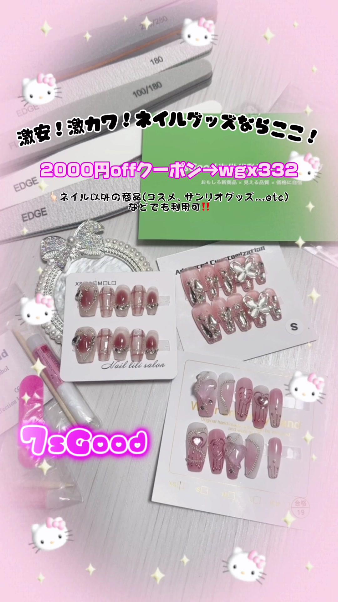 7sGoodは品揃え抜群激安サイトです🛒 @7sGood【セブンスグッド】公式 #7sgood購入品 #案件