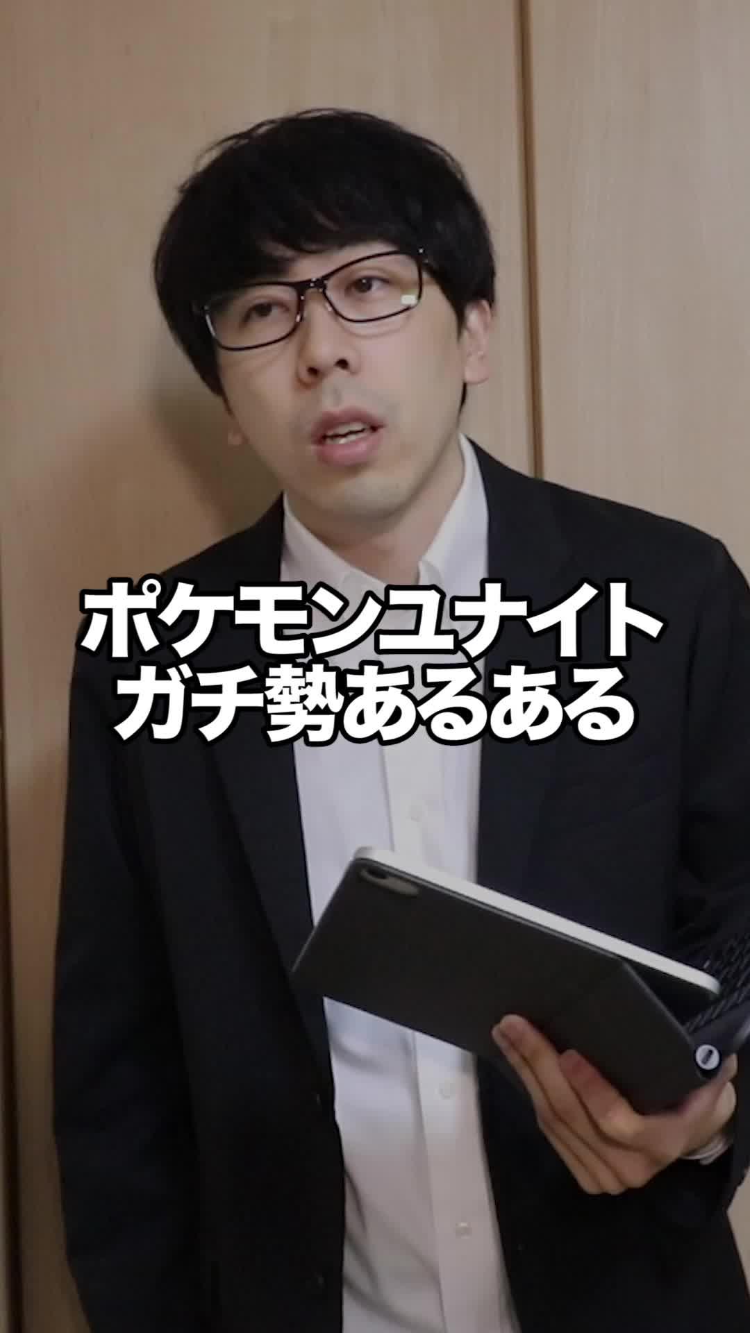 【メガミュウツー】ついにミュウツーがユナイトバトルに登場。バトル中にメガシンカ。