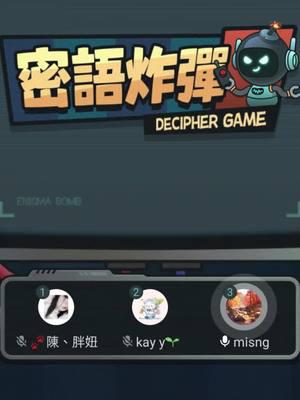 密語炸彈-全球收款AI和人類對抗的遊戲