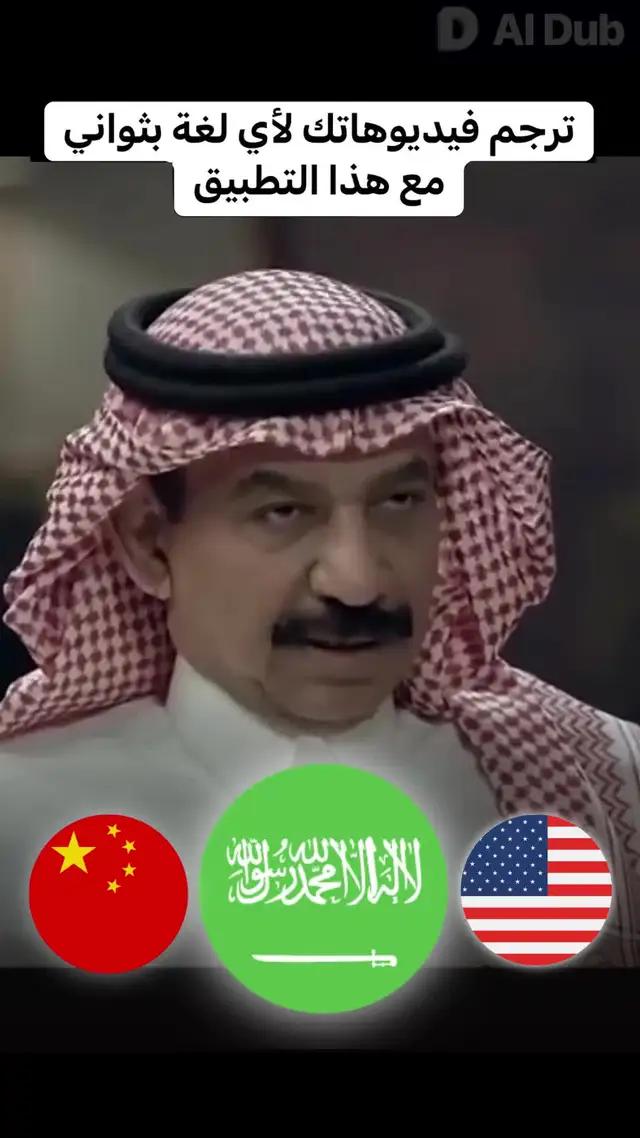 ترجم فيديوهاتك باستخدام التطبيق الآن