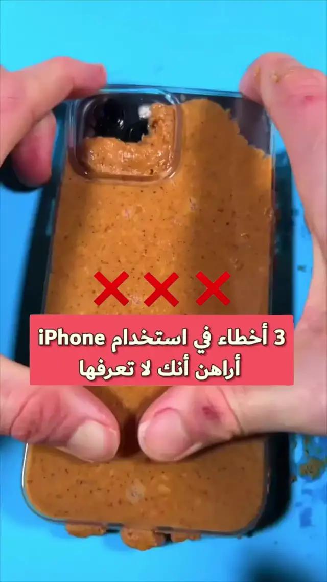امسح مساحة تخزين iPhone الخاصة بك