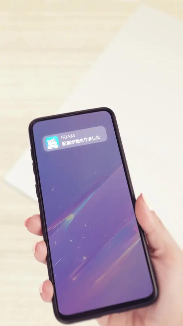 心でつながる魔法 IRIAM