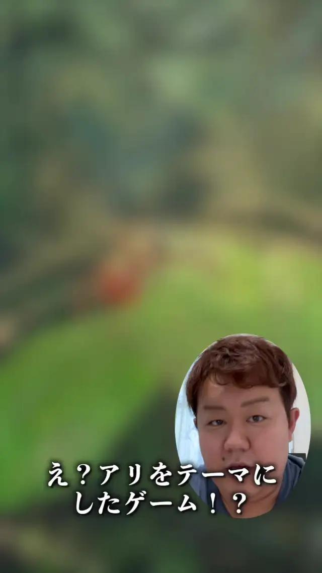 あなたのアリ帝国を築き上げろう