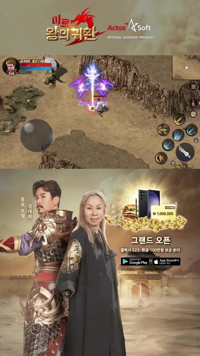 엄청난 드롭률 뽑기없이 레어템을 내손에 자유롭게 즐기는 무한PK MMORPG 미르2