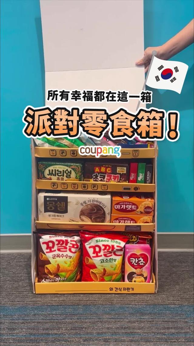 派對目光焦點就是你! 不用找代購 快來酷澎動動手指 最快5天幫您送到家! 火箭跨境全館 8 折優惠 今天就下單!