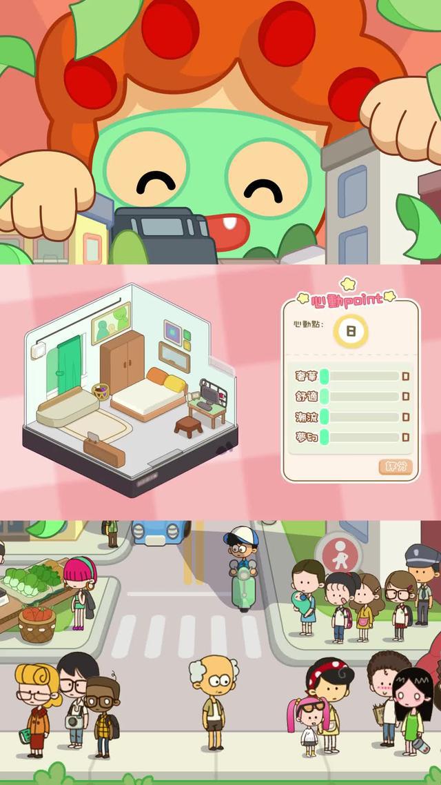 來玩我要當房東擁有躺平人生吧