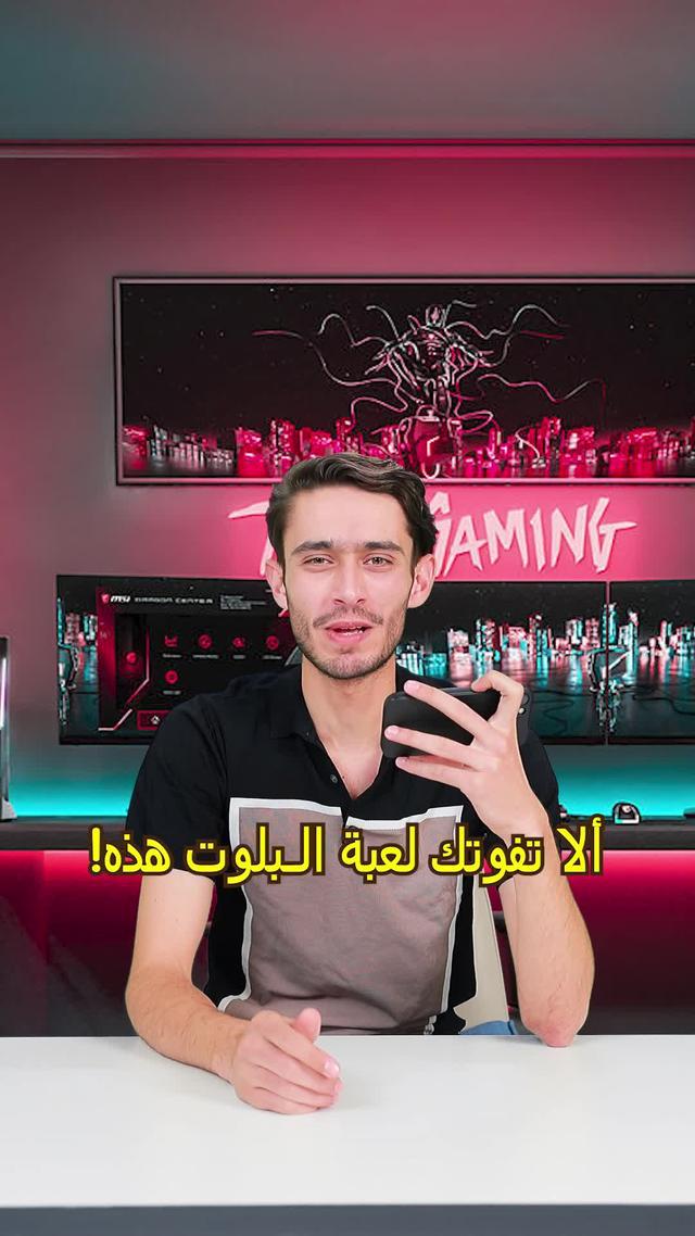 تعال بلوت - ليست مجرد لعبة، إنها معركة الذكاء والإستراتيجية! جربها الآن