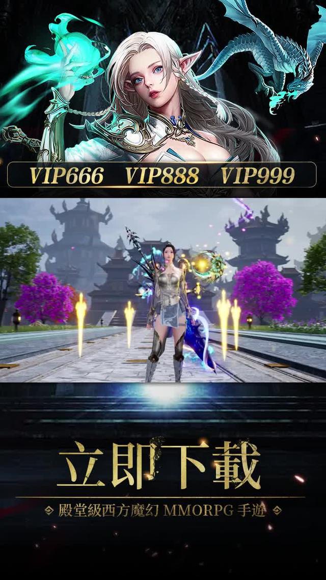 登陸即送限定角色+時裝坐騎+150連抽