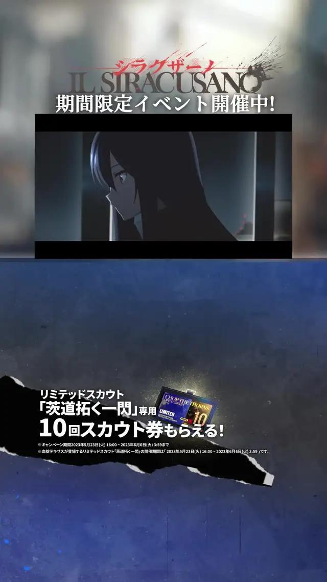 新イベント「シラクザーノ」開催中！