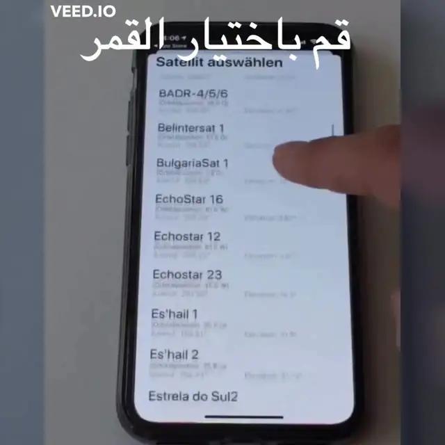 قم بإيجاد القمر المفضل لك بسهولة  
