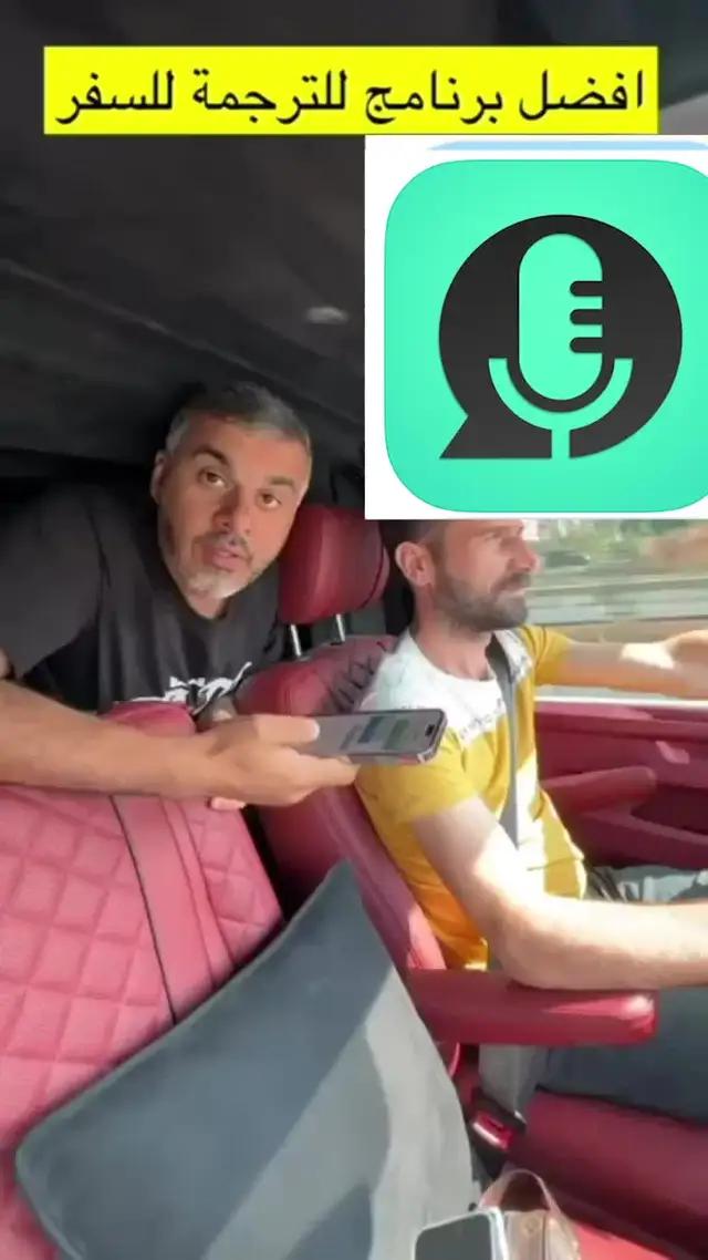 قم بتثبيت هذا التطبيق المفيد