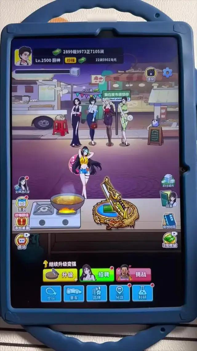 主線副線選擇超多，管你是要開大排檔還是要開宇宙飛船，玩到停不下