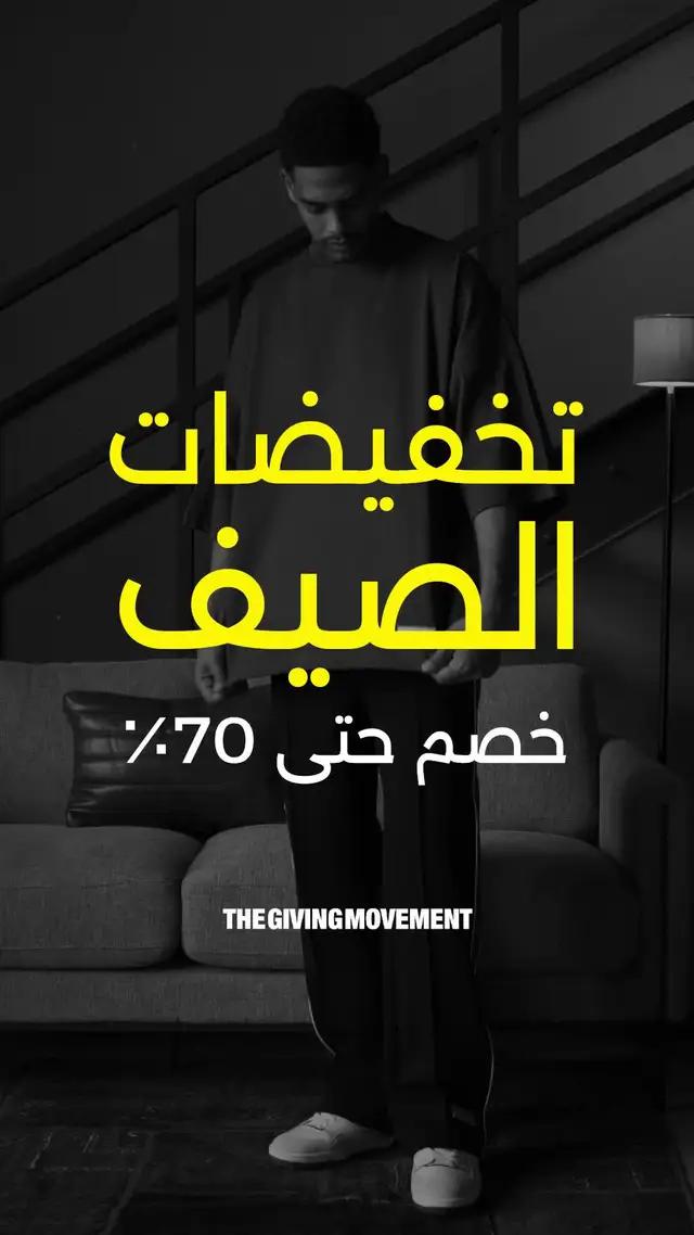 الأفضل مبيعاً والمزيد، الآن بخصم حتى 70%