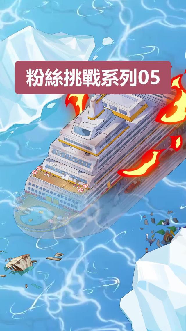 親愛的船長，啟航時間到了。