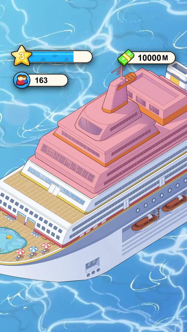 📣一起來出海吧！打造魅力遊輪⛴