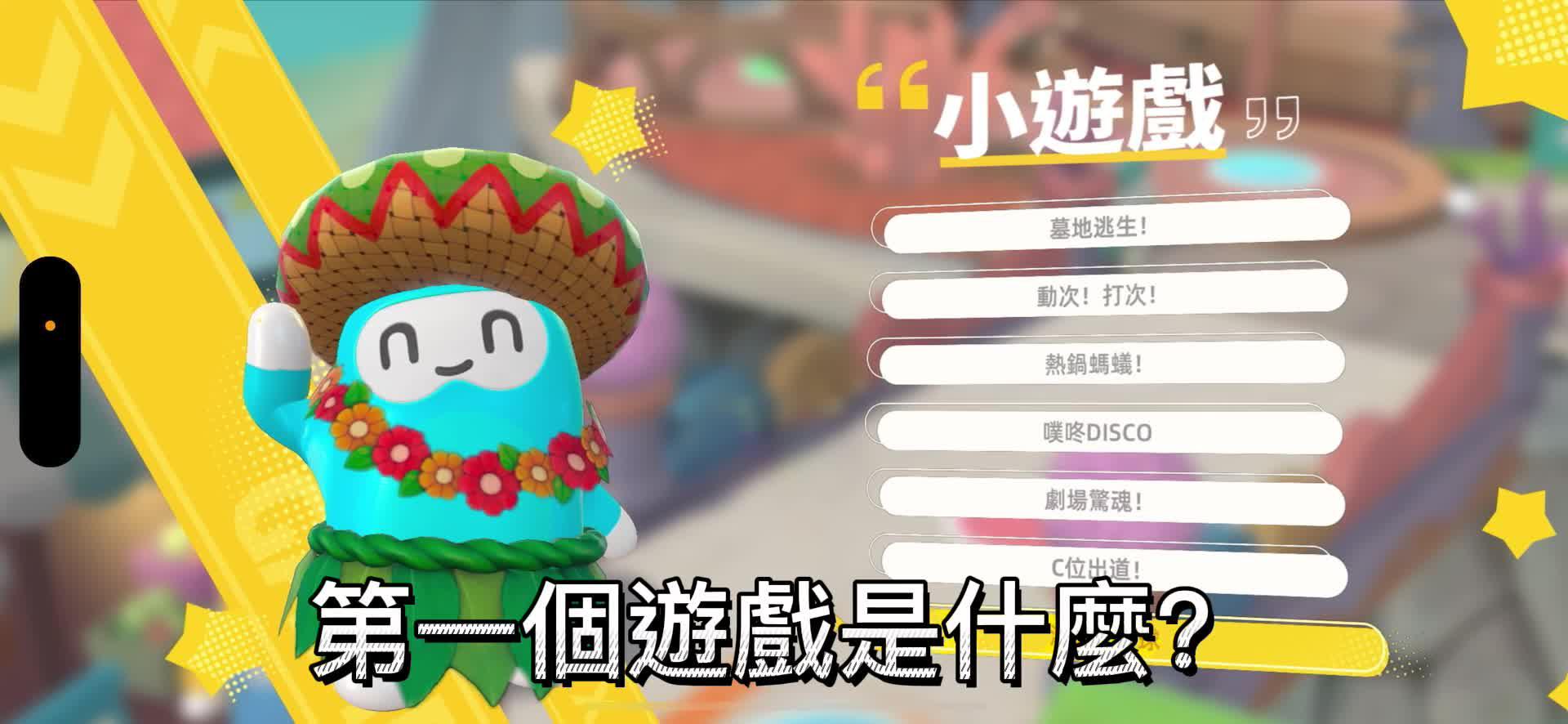 我超強(◐‿◑)﻿#weplay #weplay威仔派對 