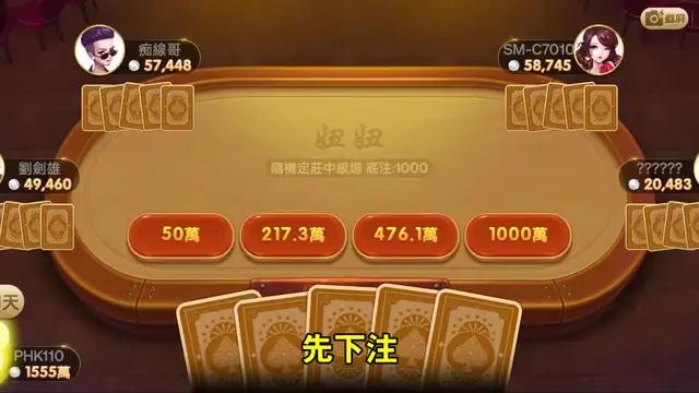 注冊拿好牌！開心鬥一番把把都有妞，包你開心