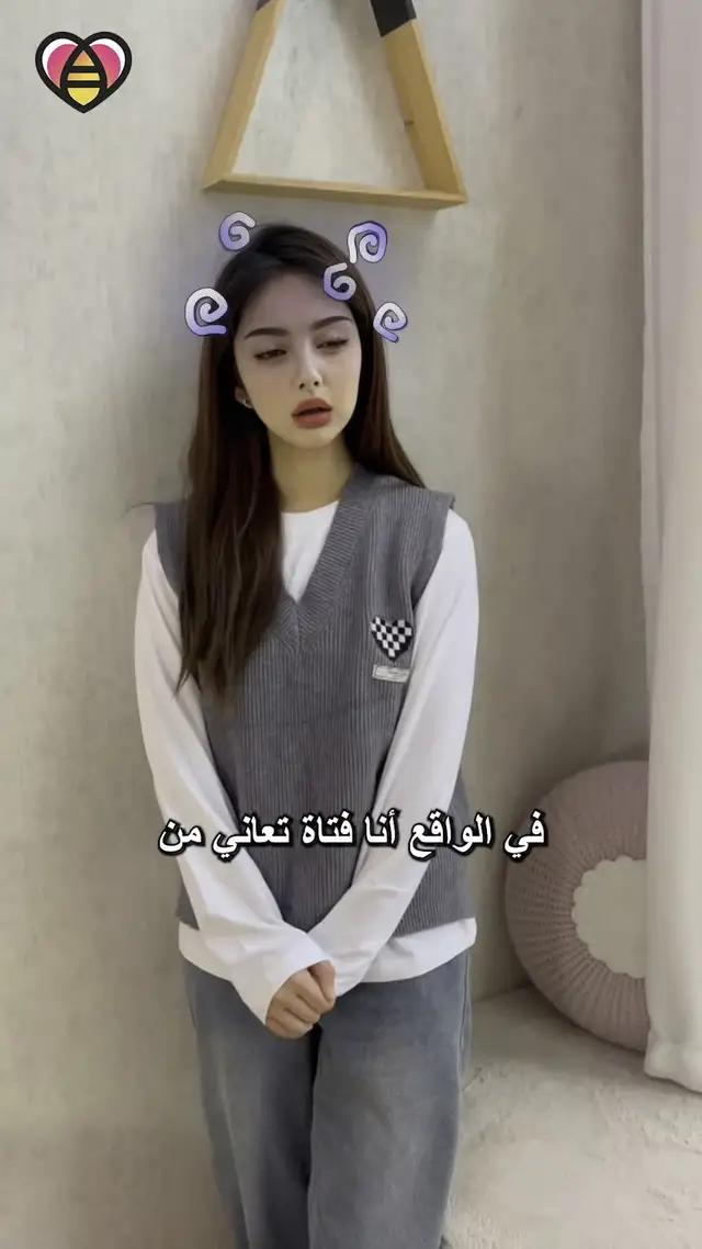 تعال و دردش معي