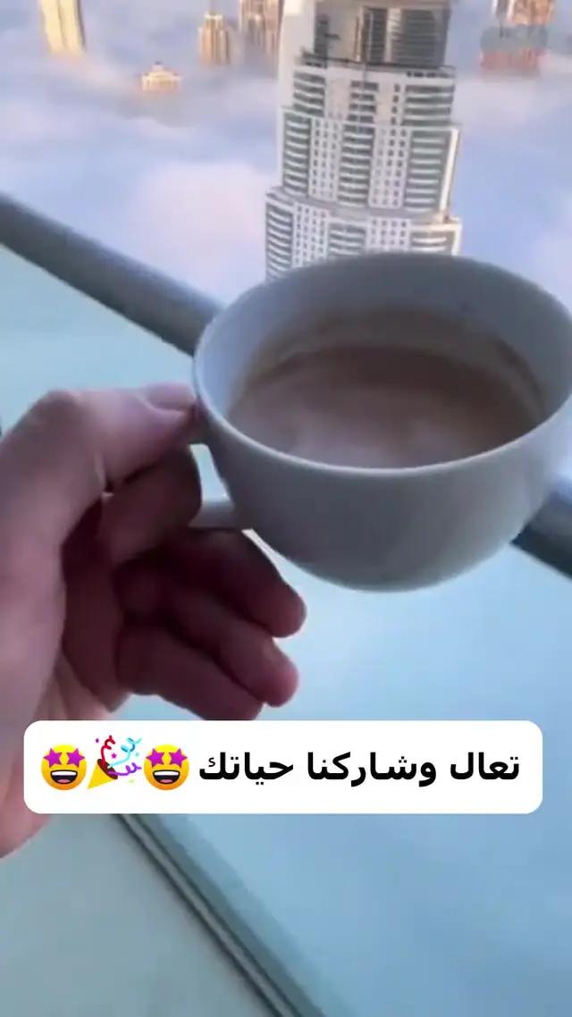 تعال ونّسنا نونّسك