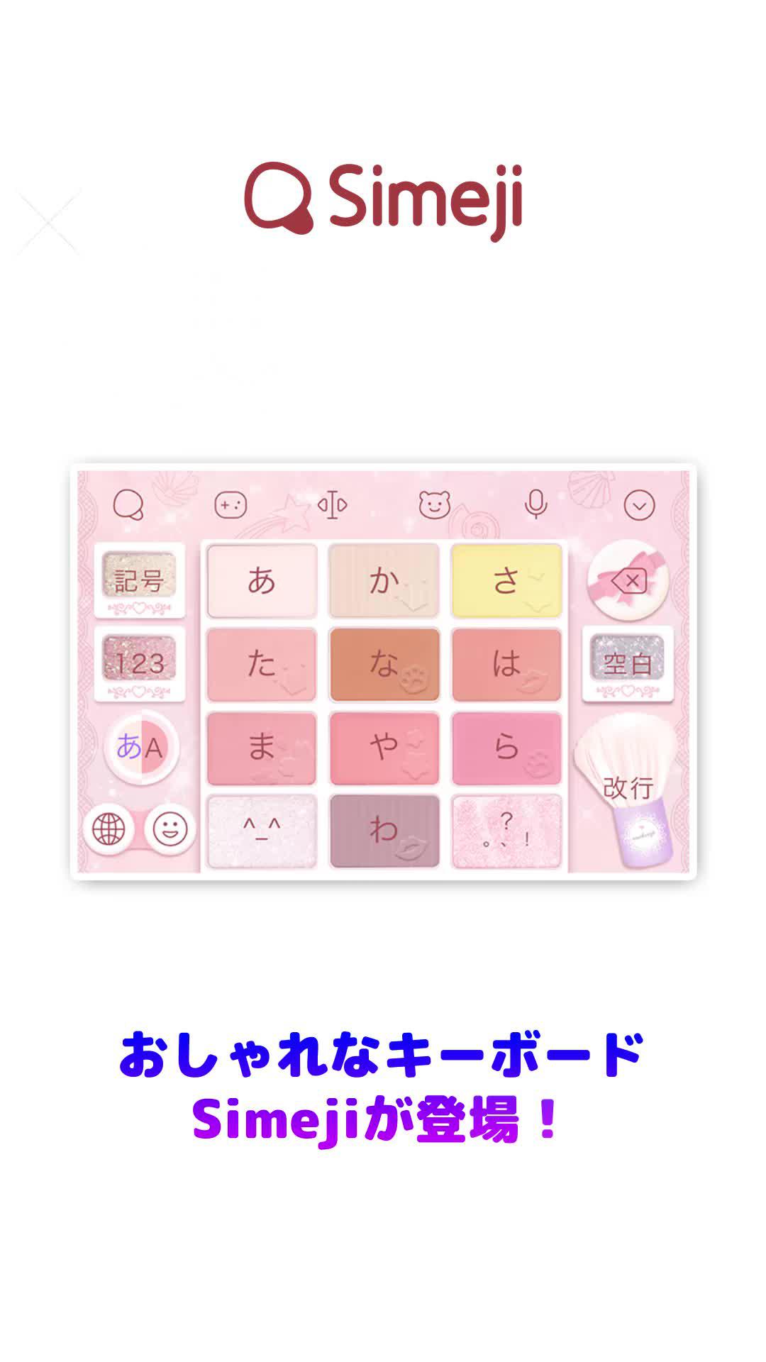 一番人気なキーボードアプリ