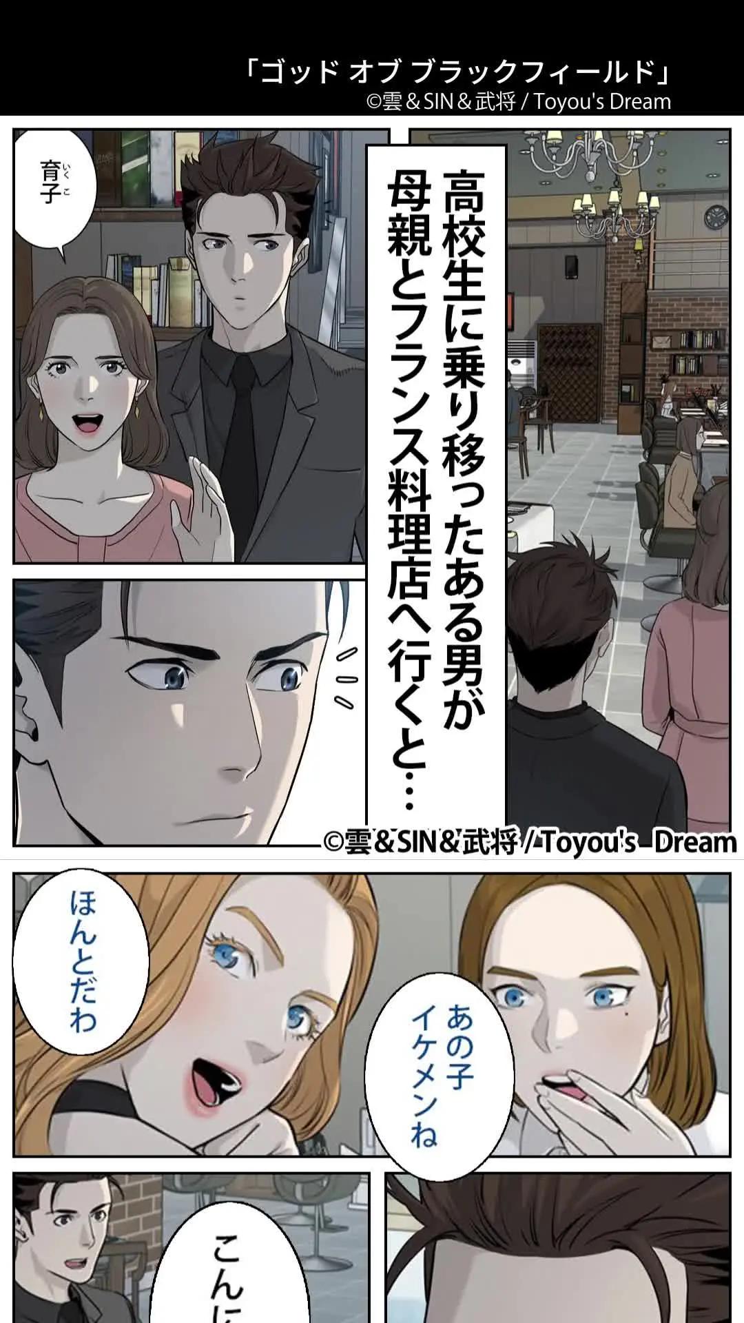 ＼無料マンガ／戦死したはずの日本人傭兵が憑依したのは高校生！？