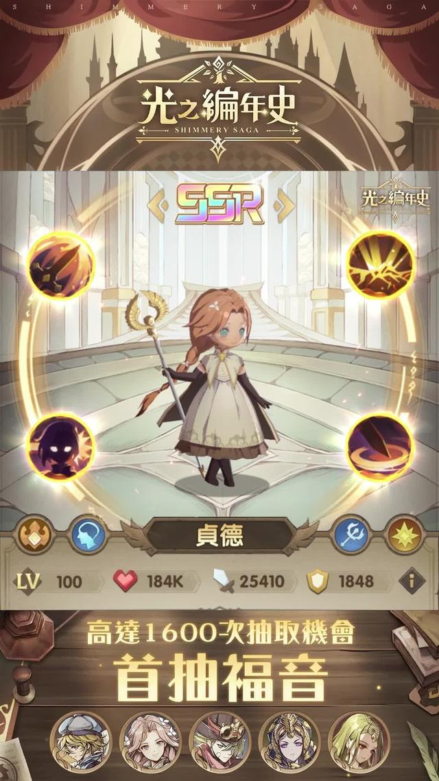 200萬預約突破!日系冒險RPG今日正式上線!登入送1600連抽!