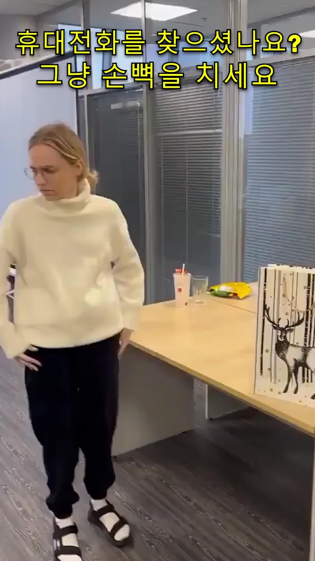 1초 만에 휴대폰 찾기