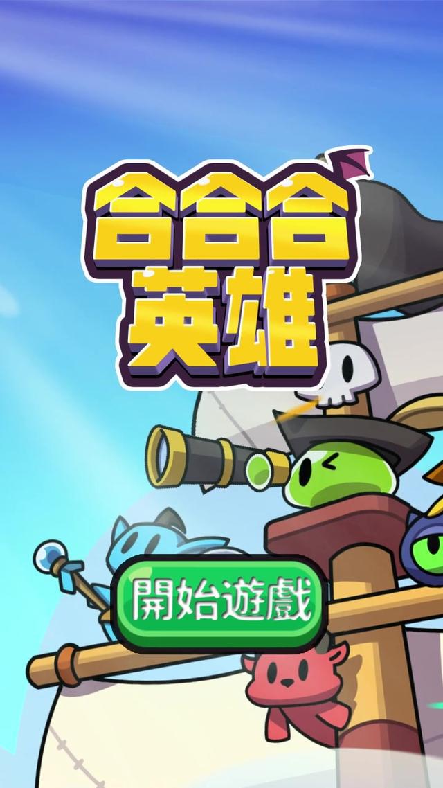 立即遊玩五一特別企劃