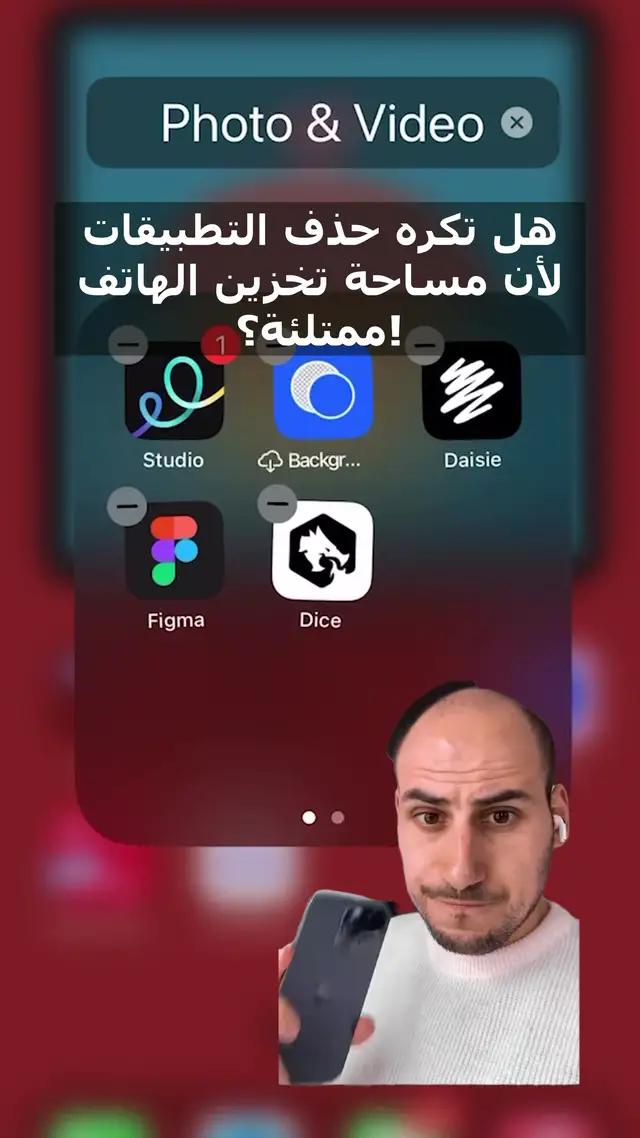 قم بمسح ذاكرة جهاز iPhone الخاص بك ببضع نقرات فقط