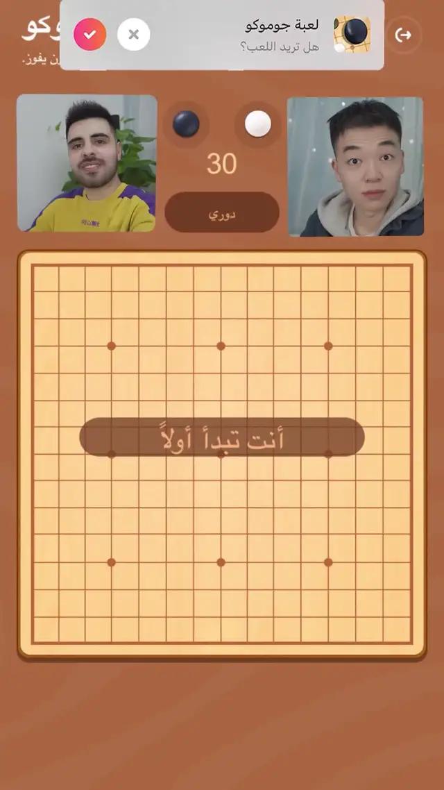 تعال نلعب ونتنافس بتطبيق FUN، نقدر نحكي فيديو ونلعب بنفس الوقت ، يالله شو ممتع هالتطبيق!