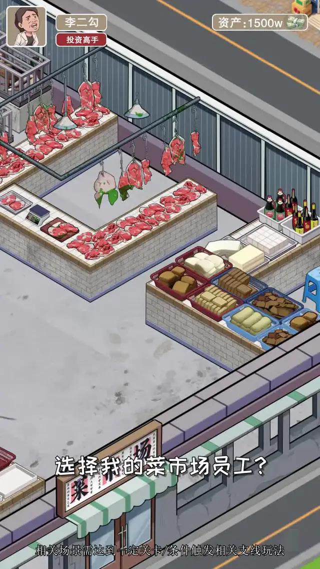 回到古代，做點買賣